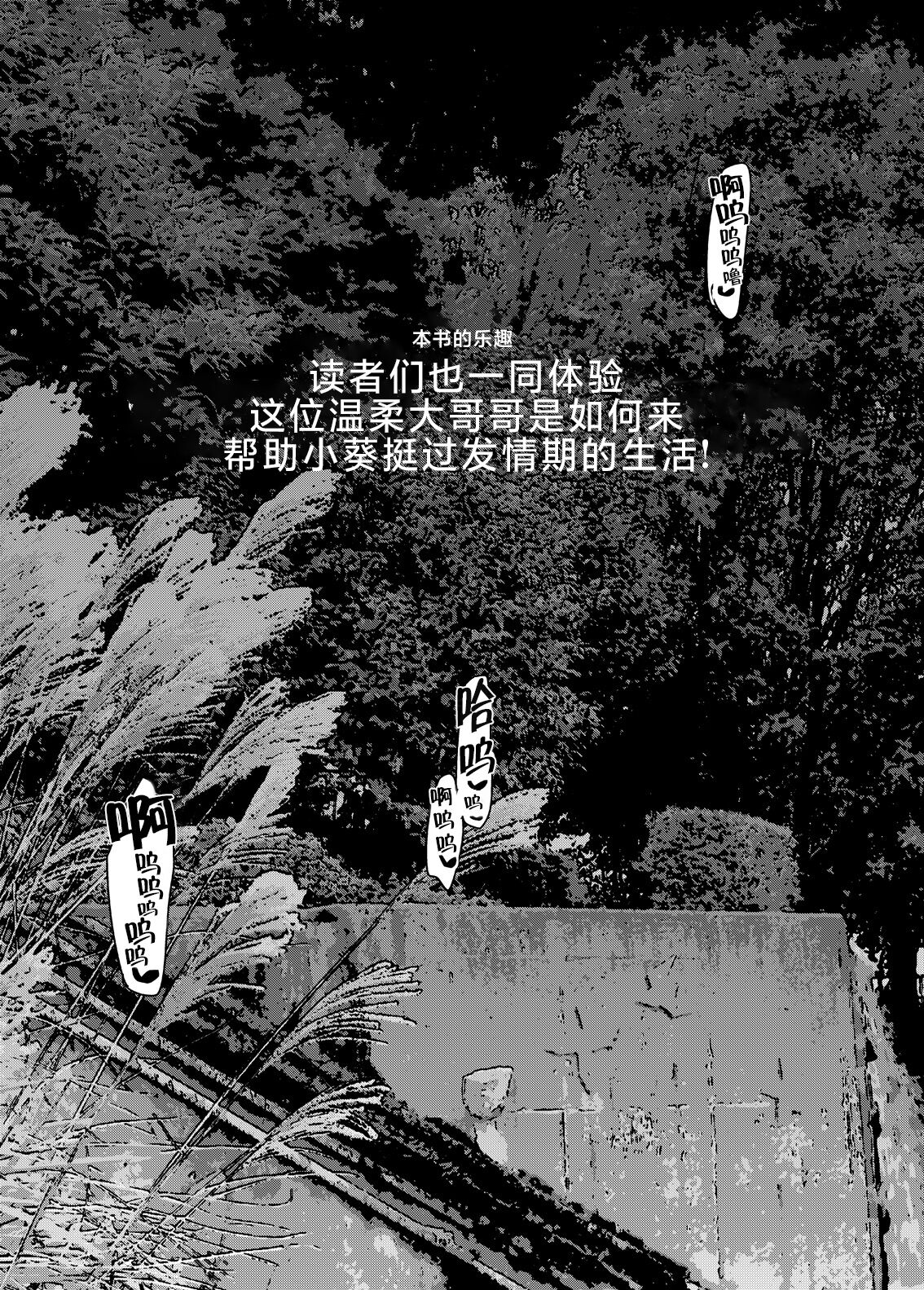 Beast Sex Friends page 4 full