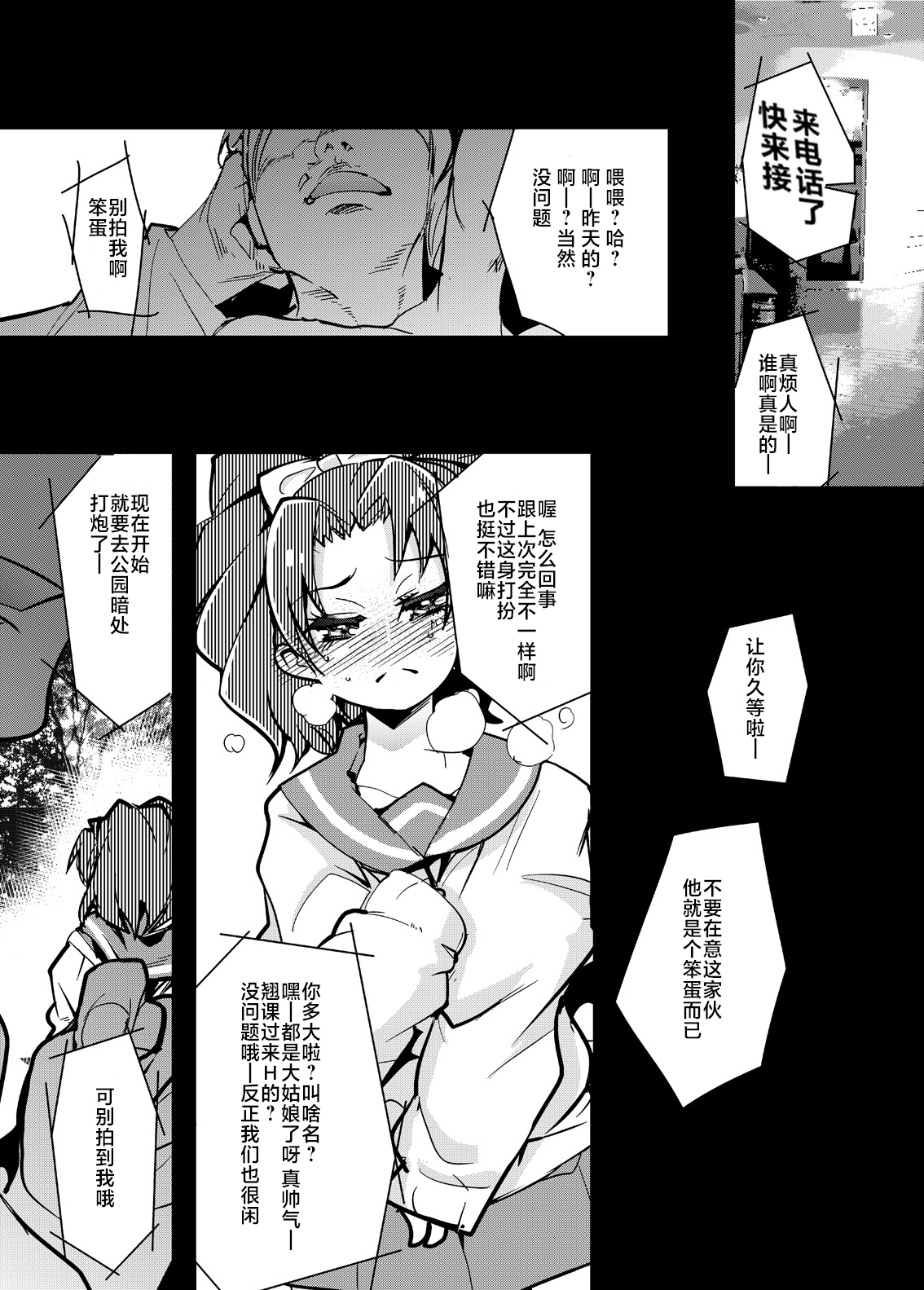 Beast Sex Friends page 9 full