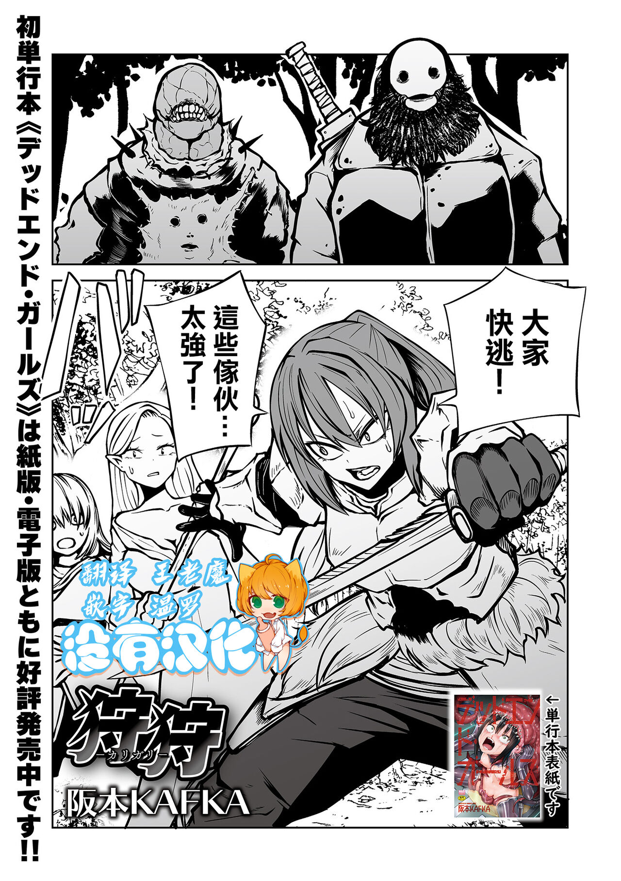 KariGari page 1 full