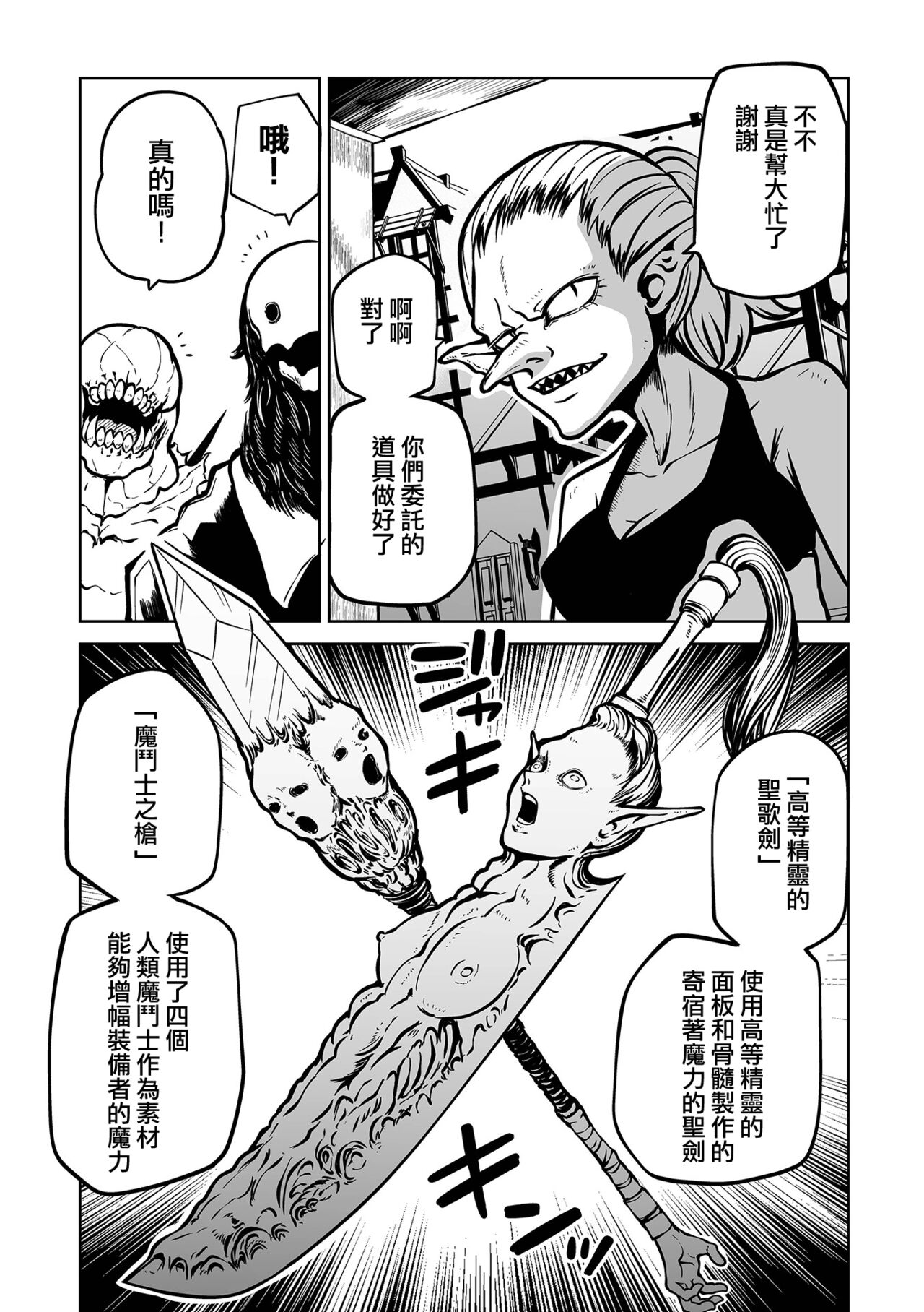 KariGari page 5 full