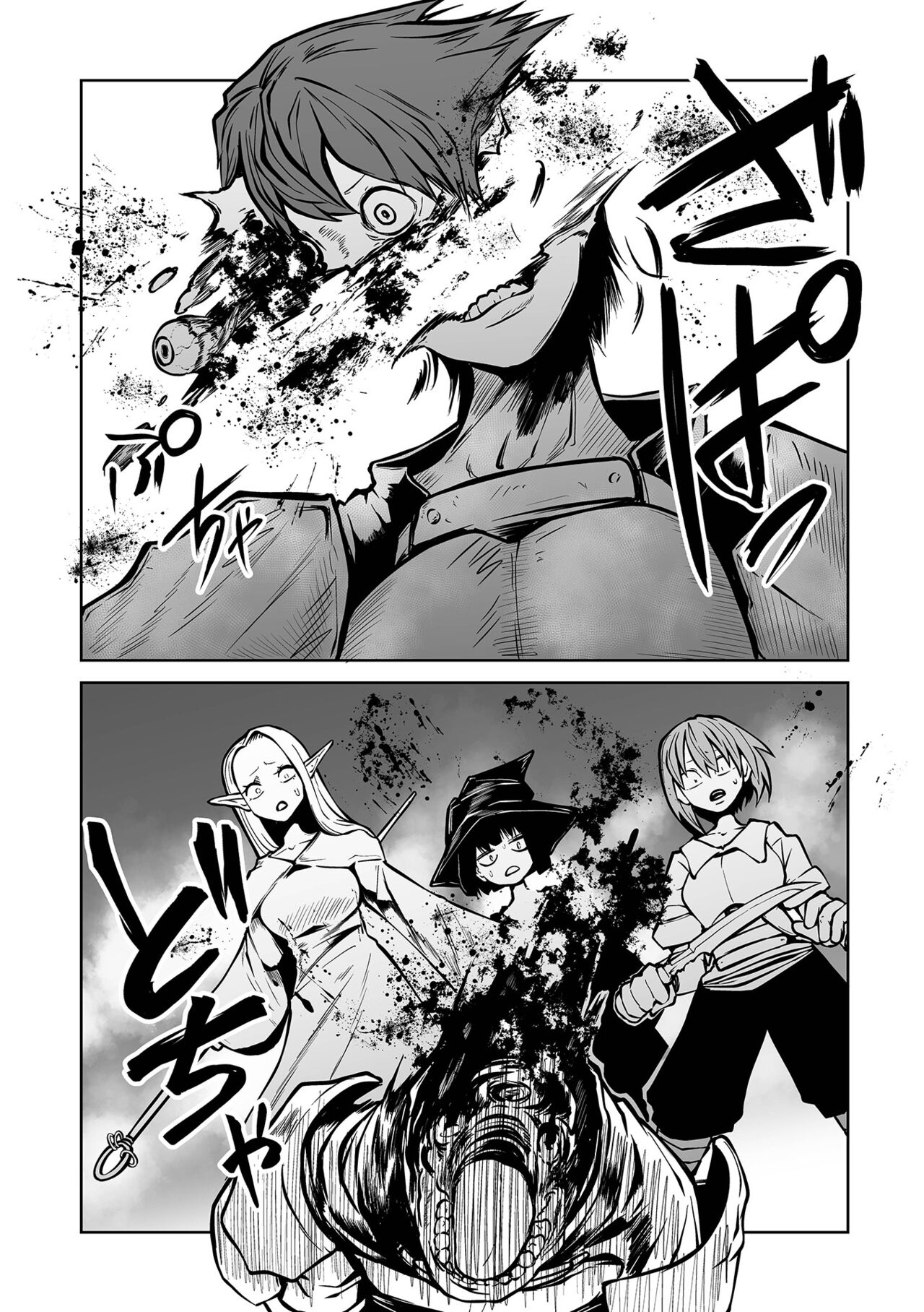 KariGari page 9 full