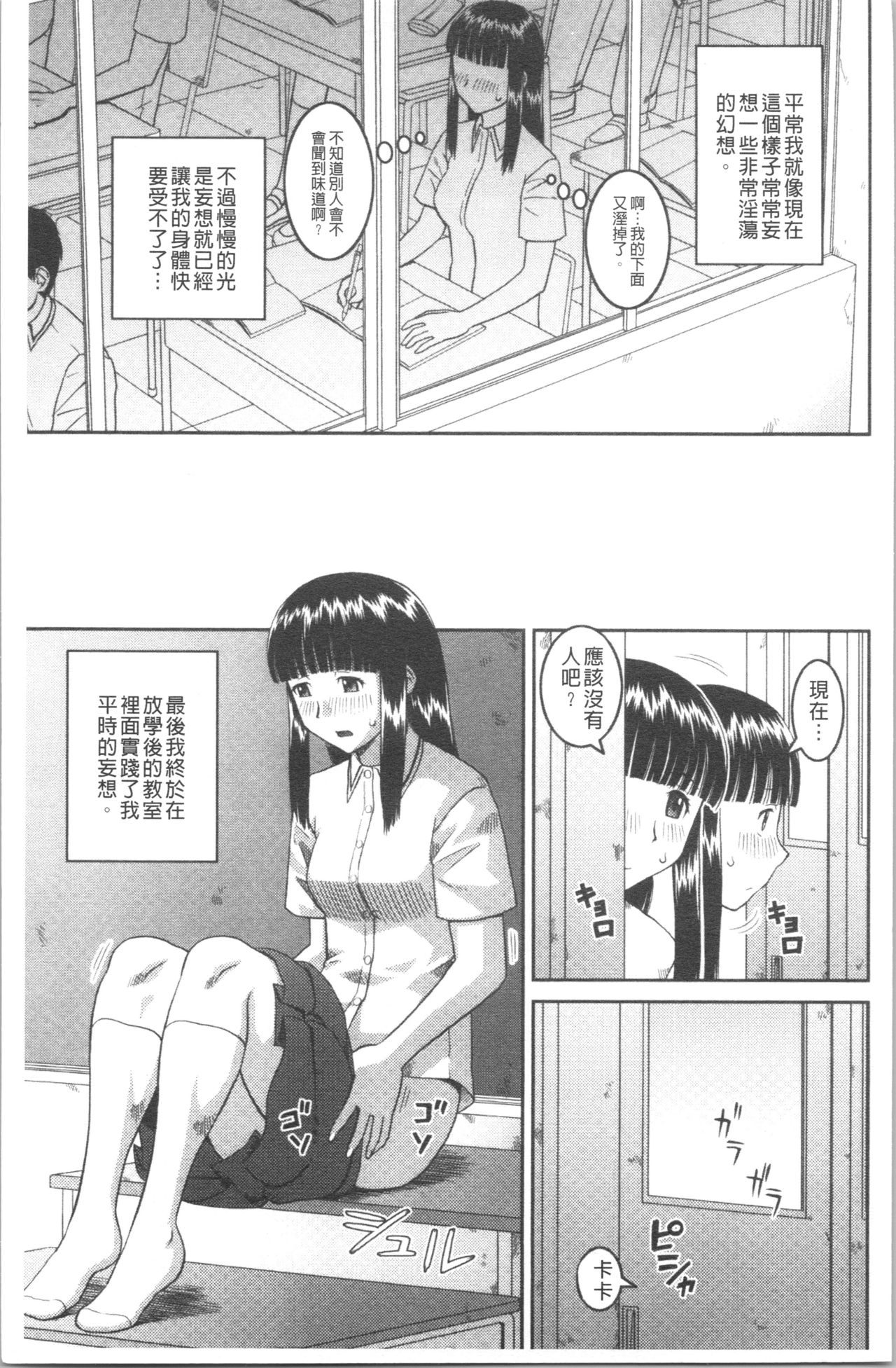 Roshutsukyou Hentai Hakusho page 10 full