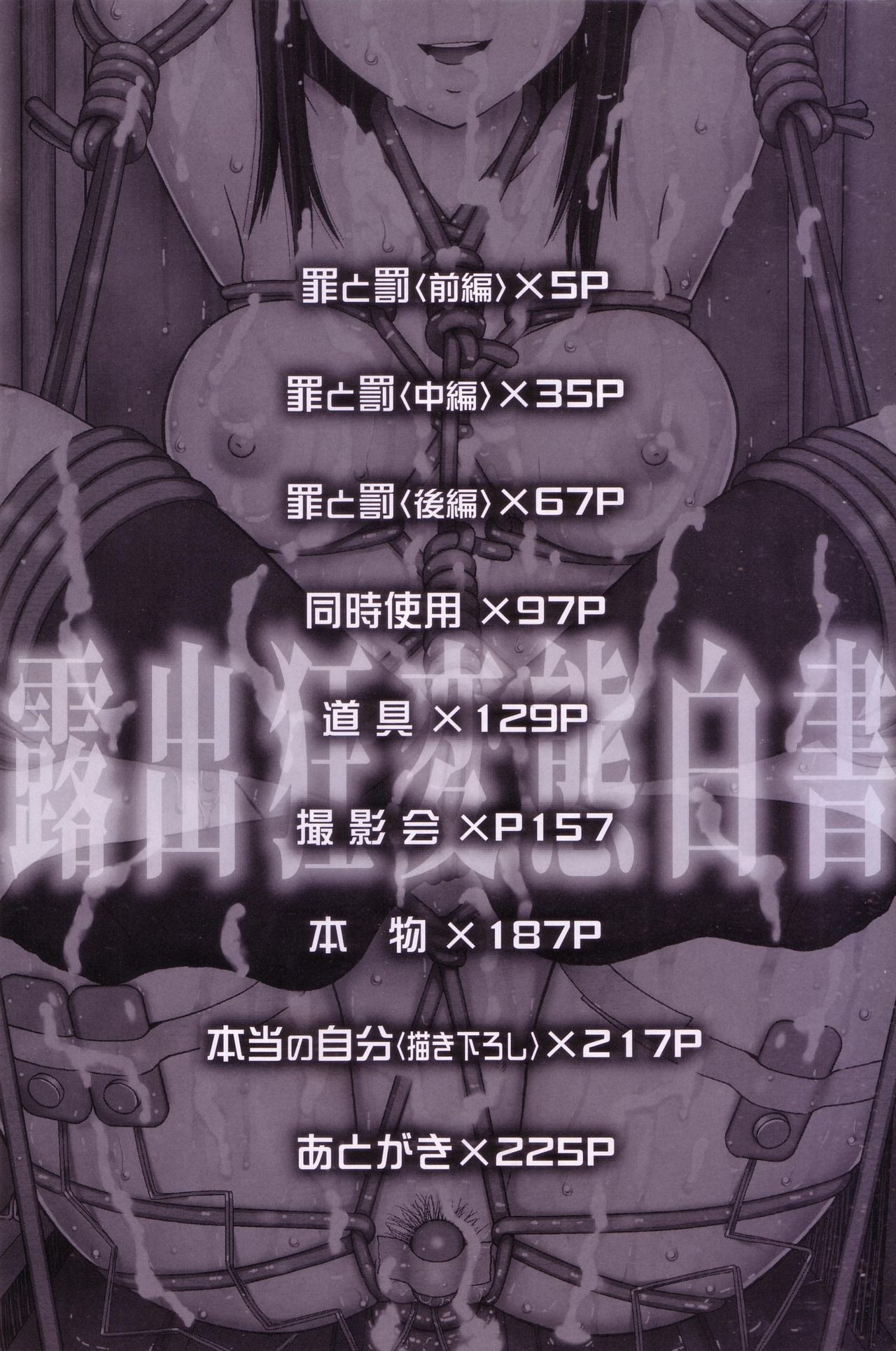 Roshutsukyou Hentai Hakusho page 5 full