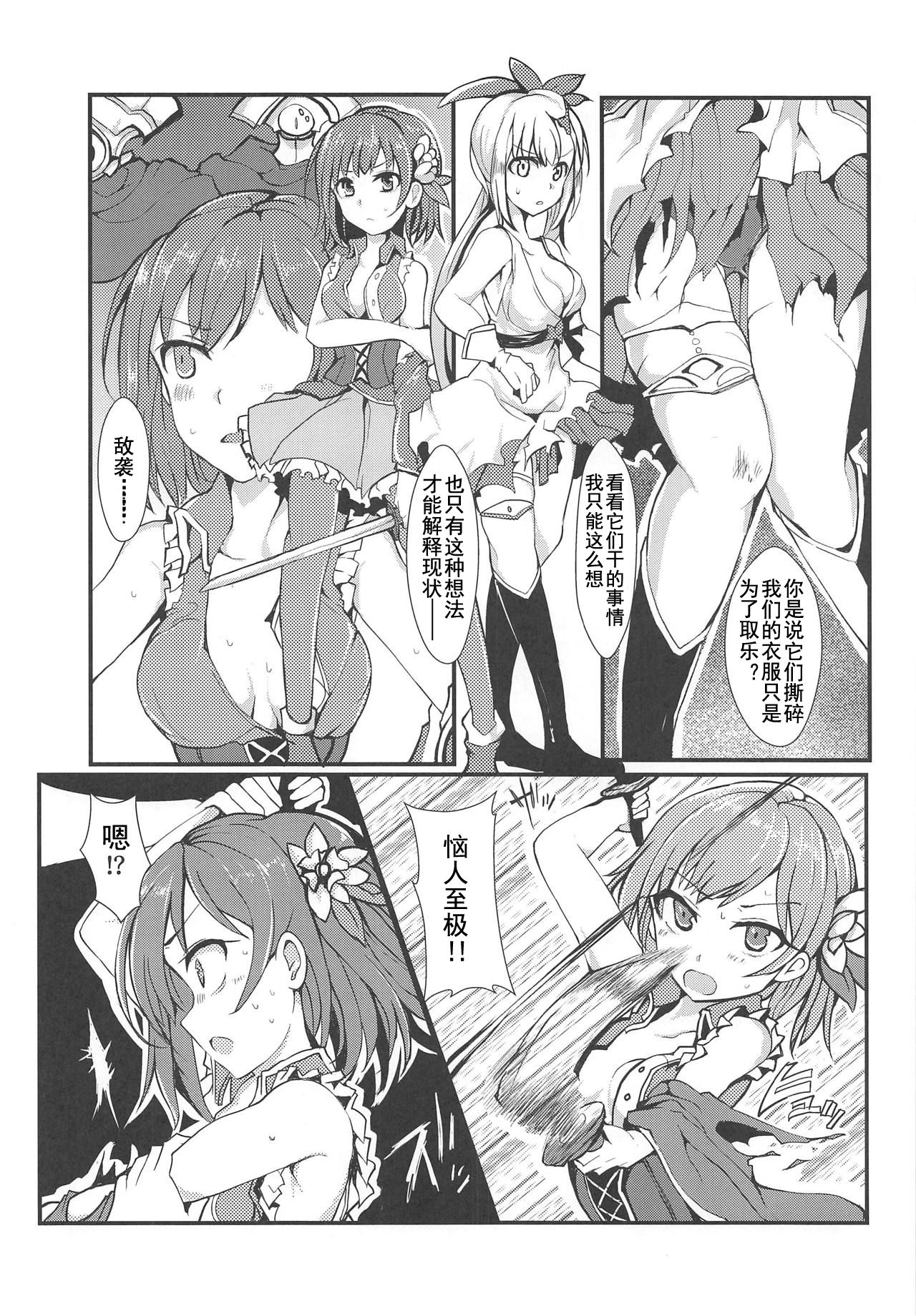 Banmaden page 10 full