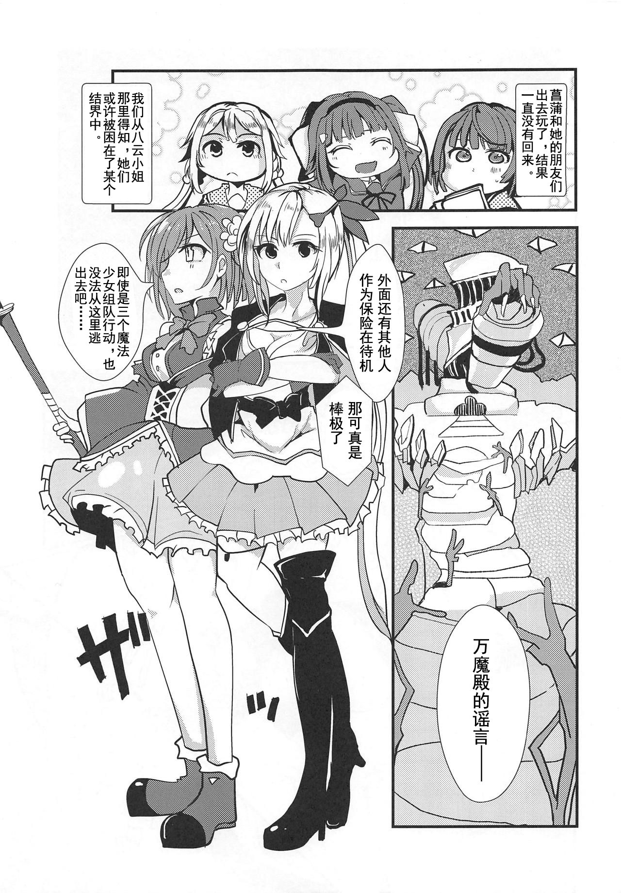 Banmaden page 3 full