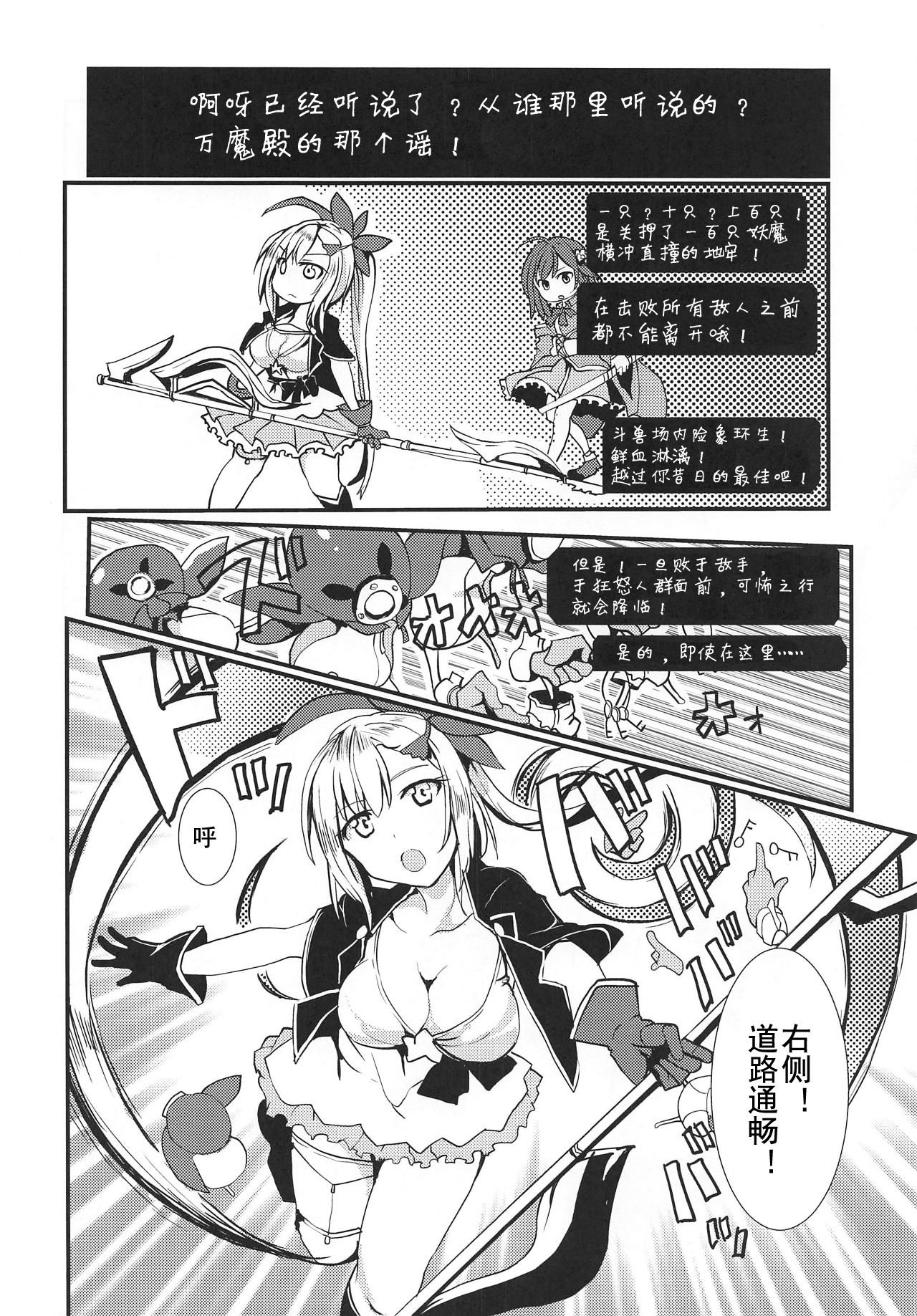 Banmaden page 4 full