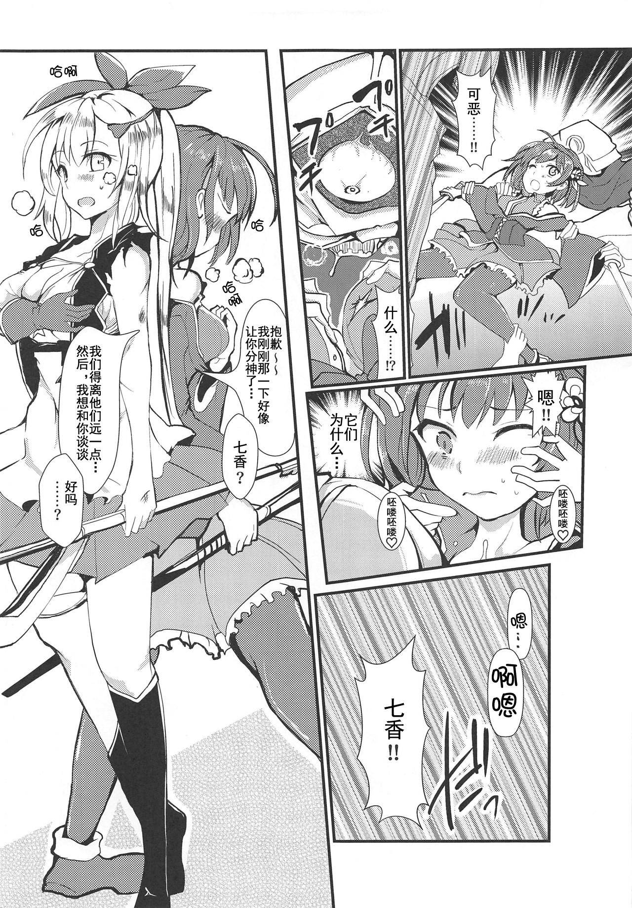 Banmaden page 7 full