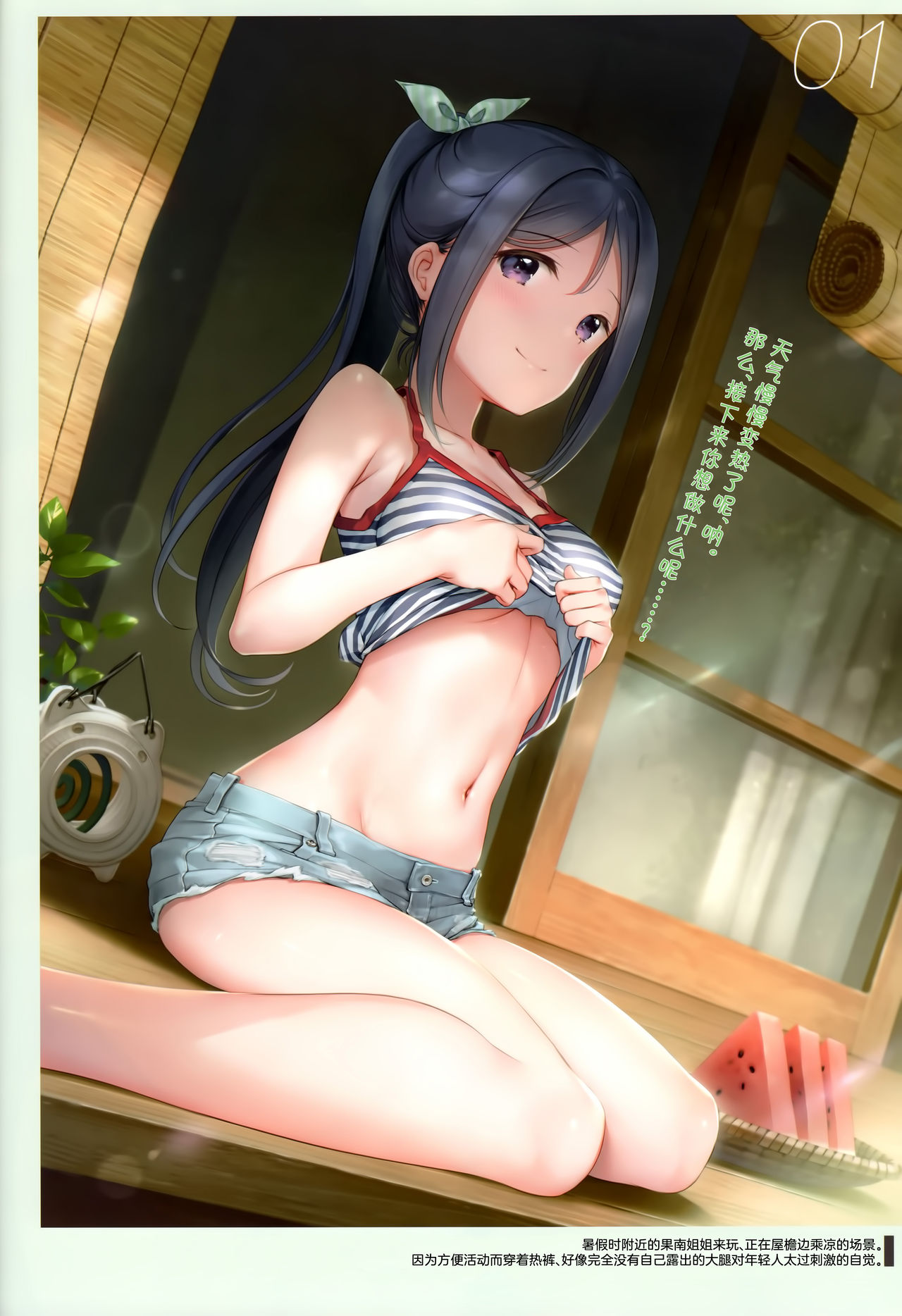 Onaka Zukushi 2 page 3 full