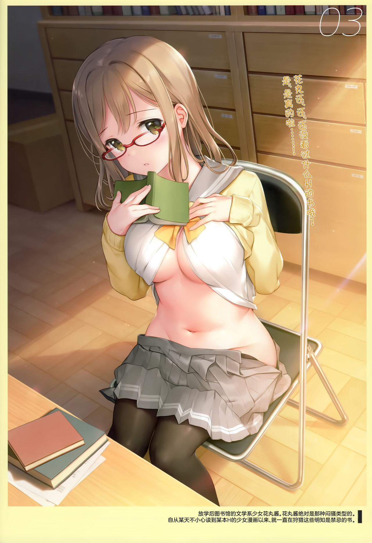 Onaka Zukushi 2 page 5 full