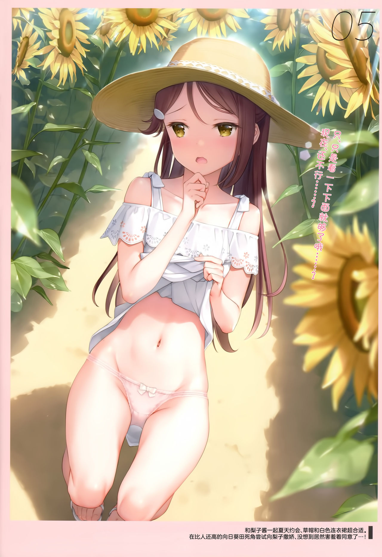 Onaka Zukushi 2 page 7 full