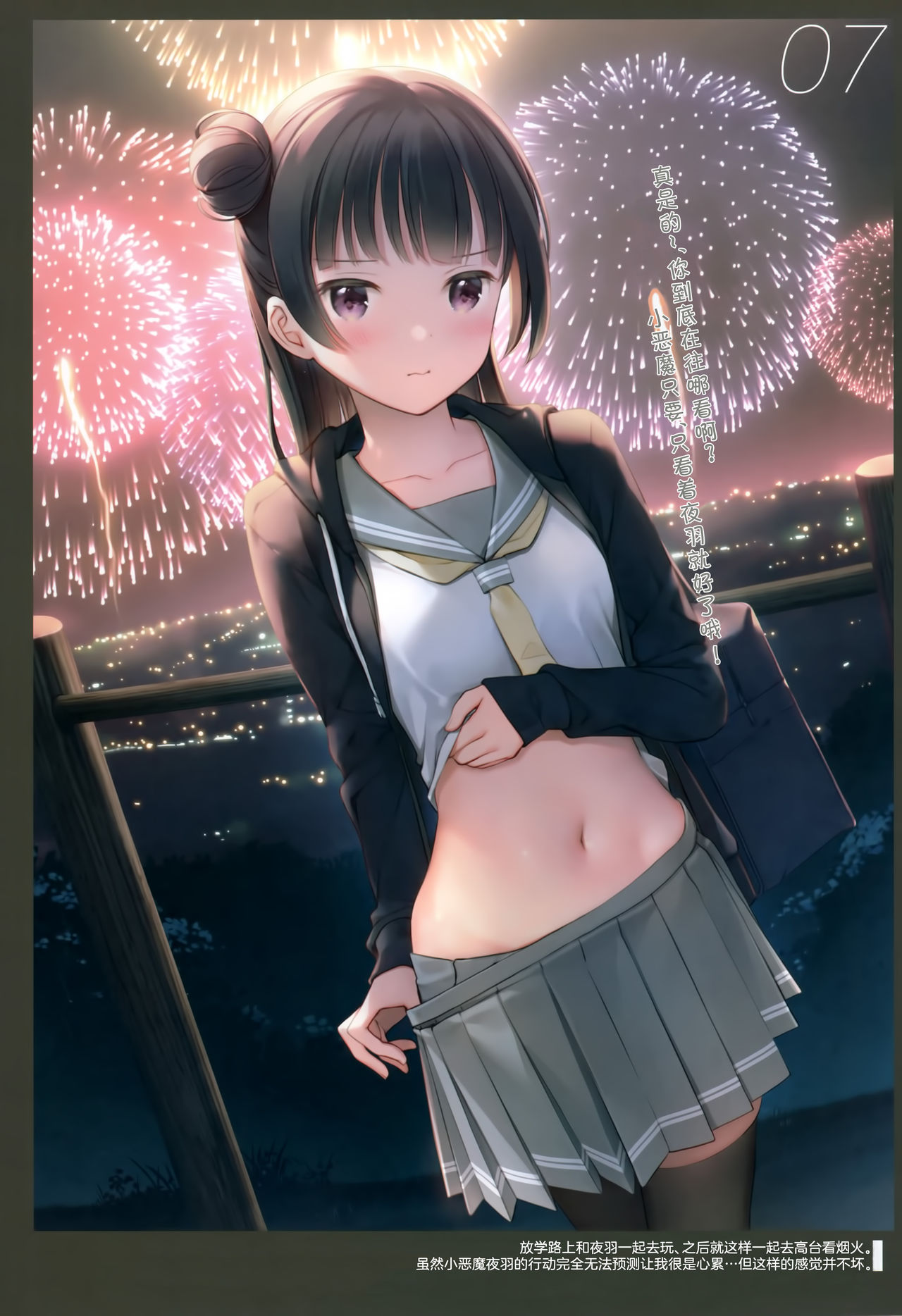 Onaka Zukushi 2 page 9 full