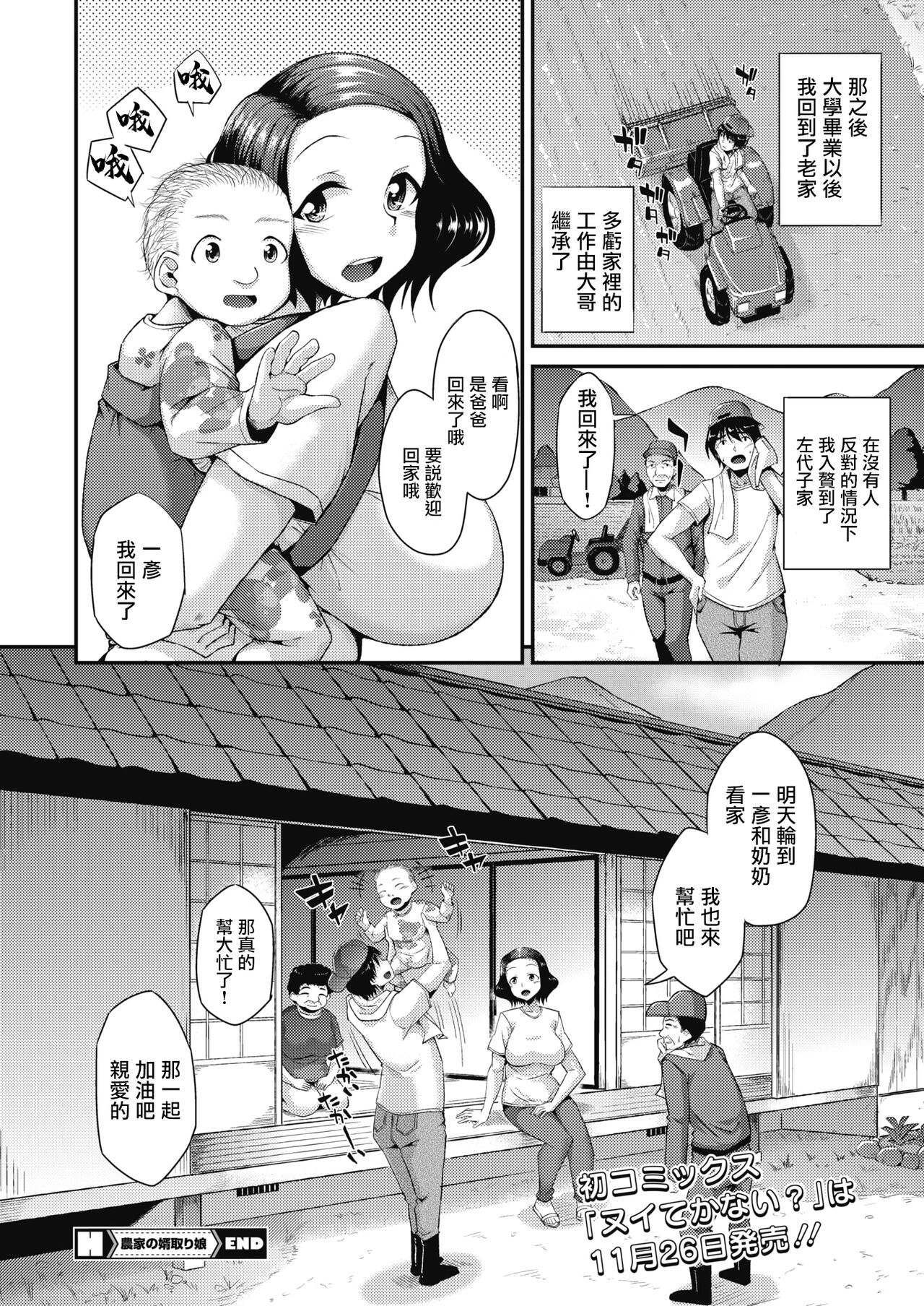 Wagamama Candy flavor page 1 full