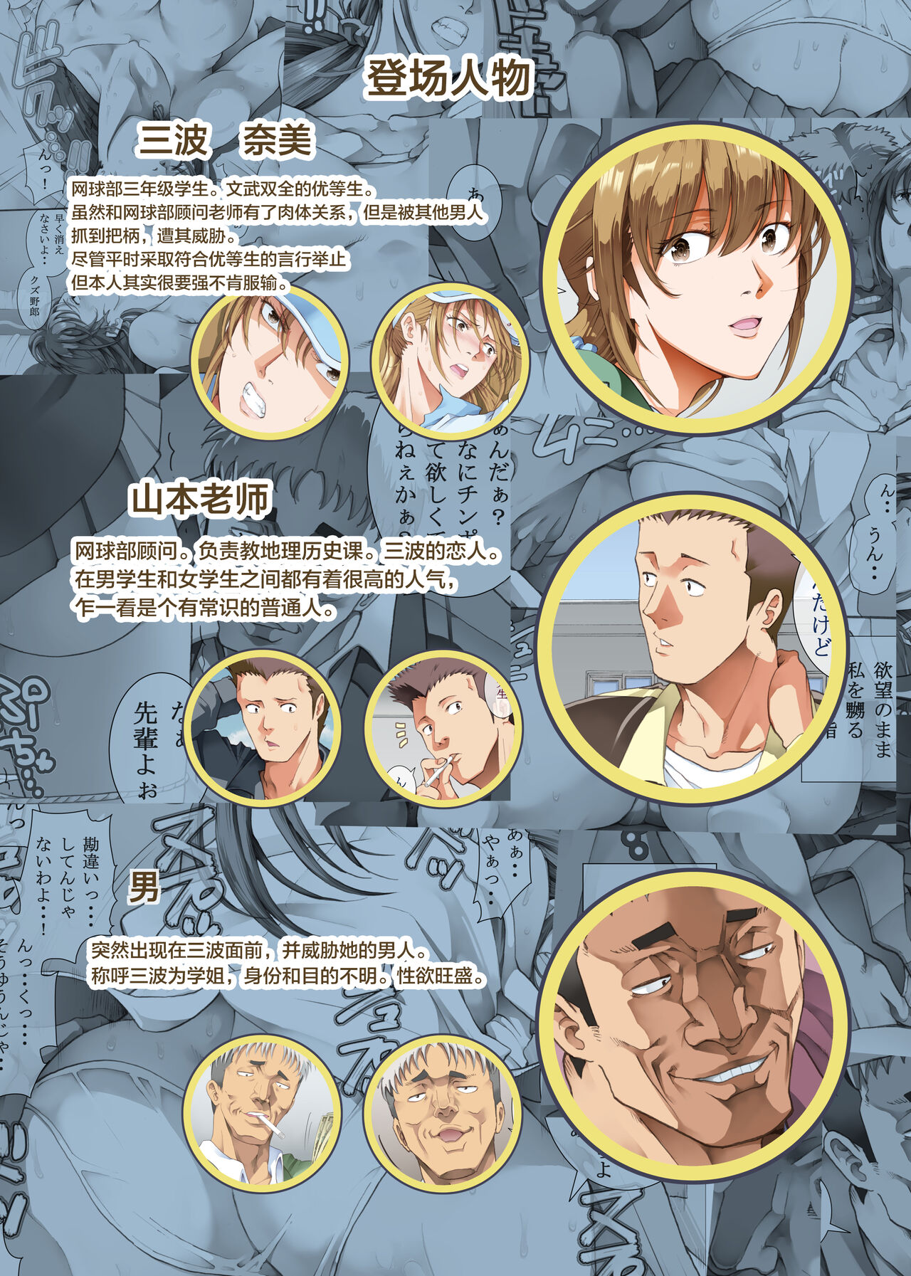 Hamegoto 2 page 2 full