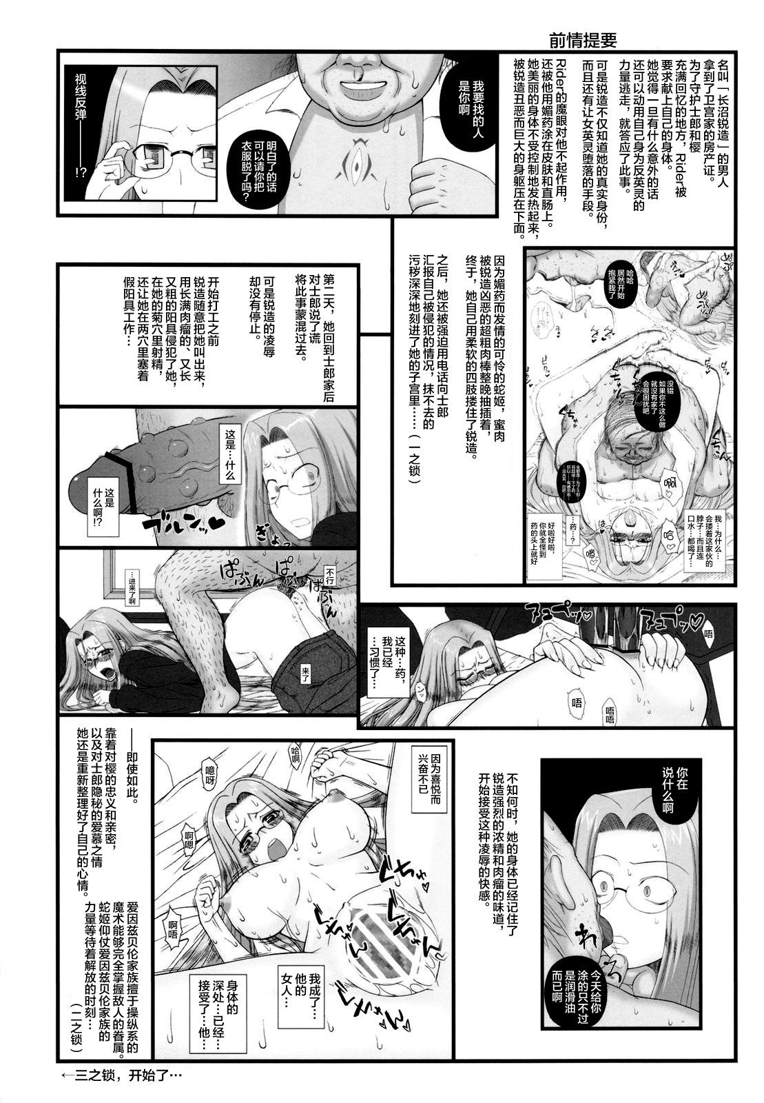 Netorareta Hime Kihei ~San no Kusari~ page 3 full