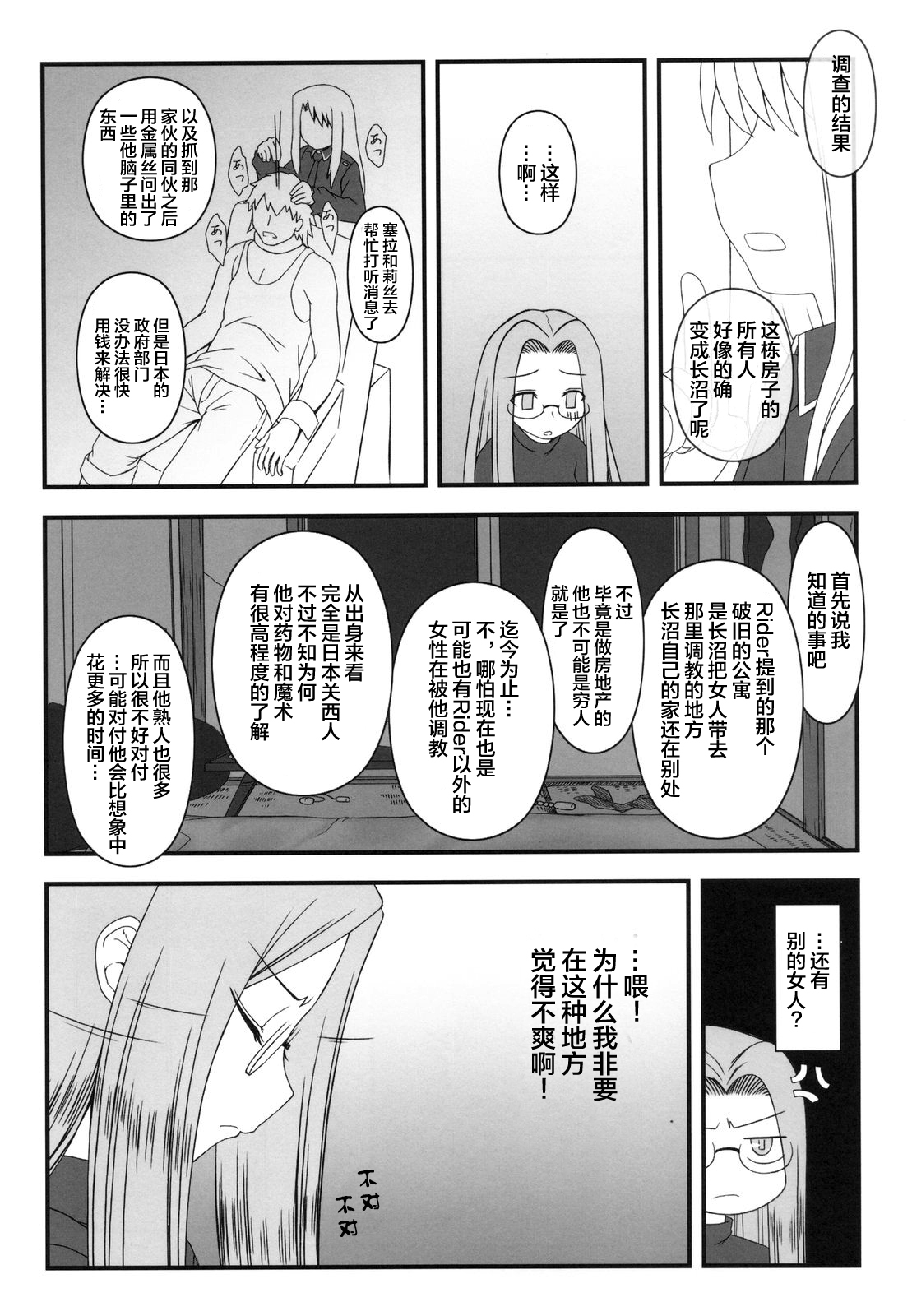 Netorareta Hime Kihei ~San no Kusari~ page 4 full