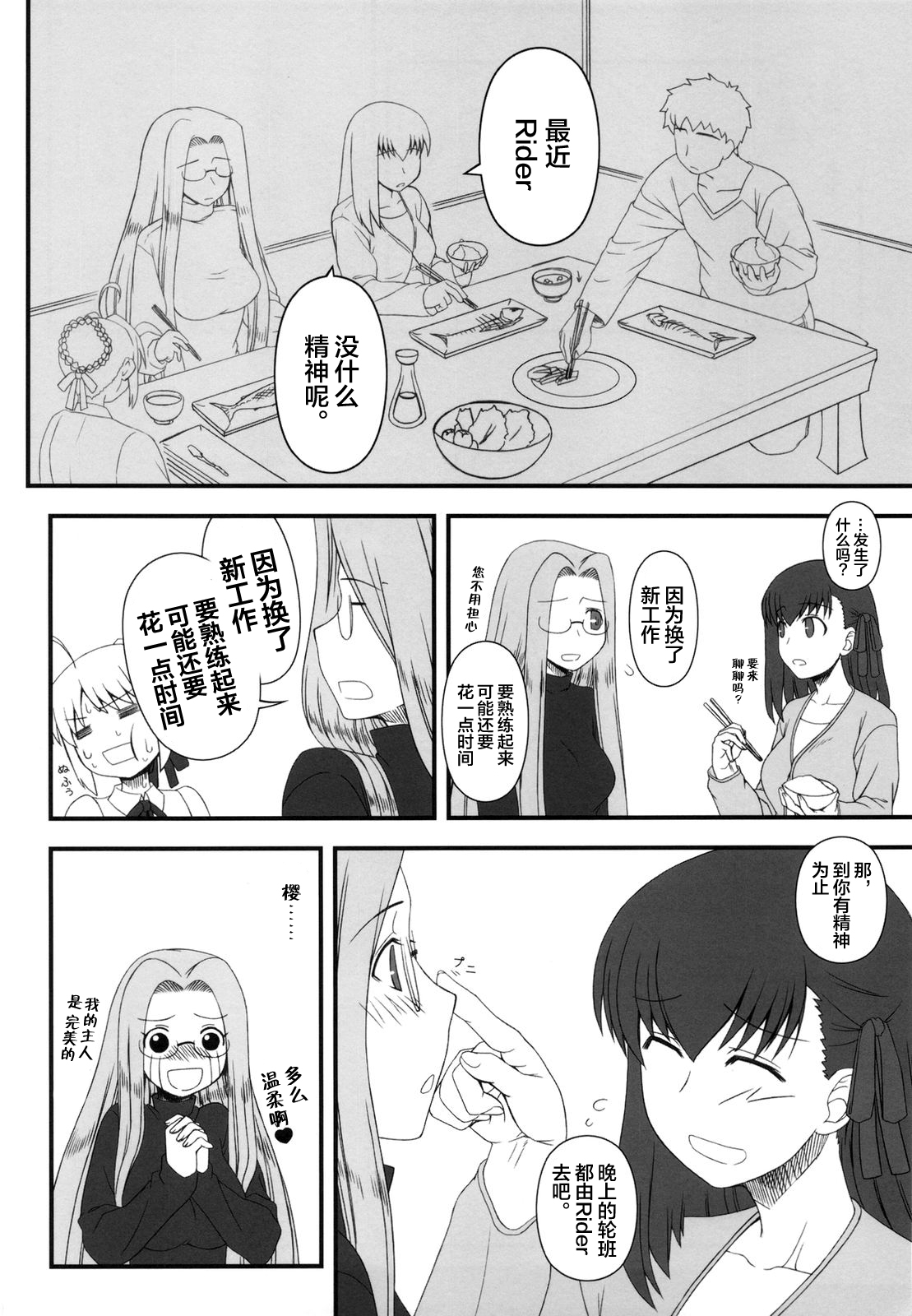 Netorareta Hime Kihei ~San no Kusari~ page 6 full