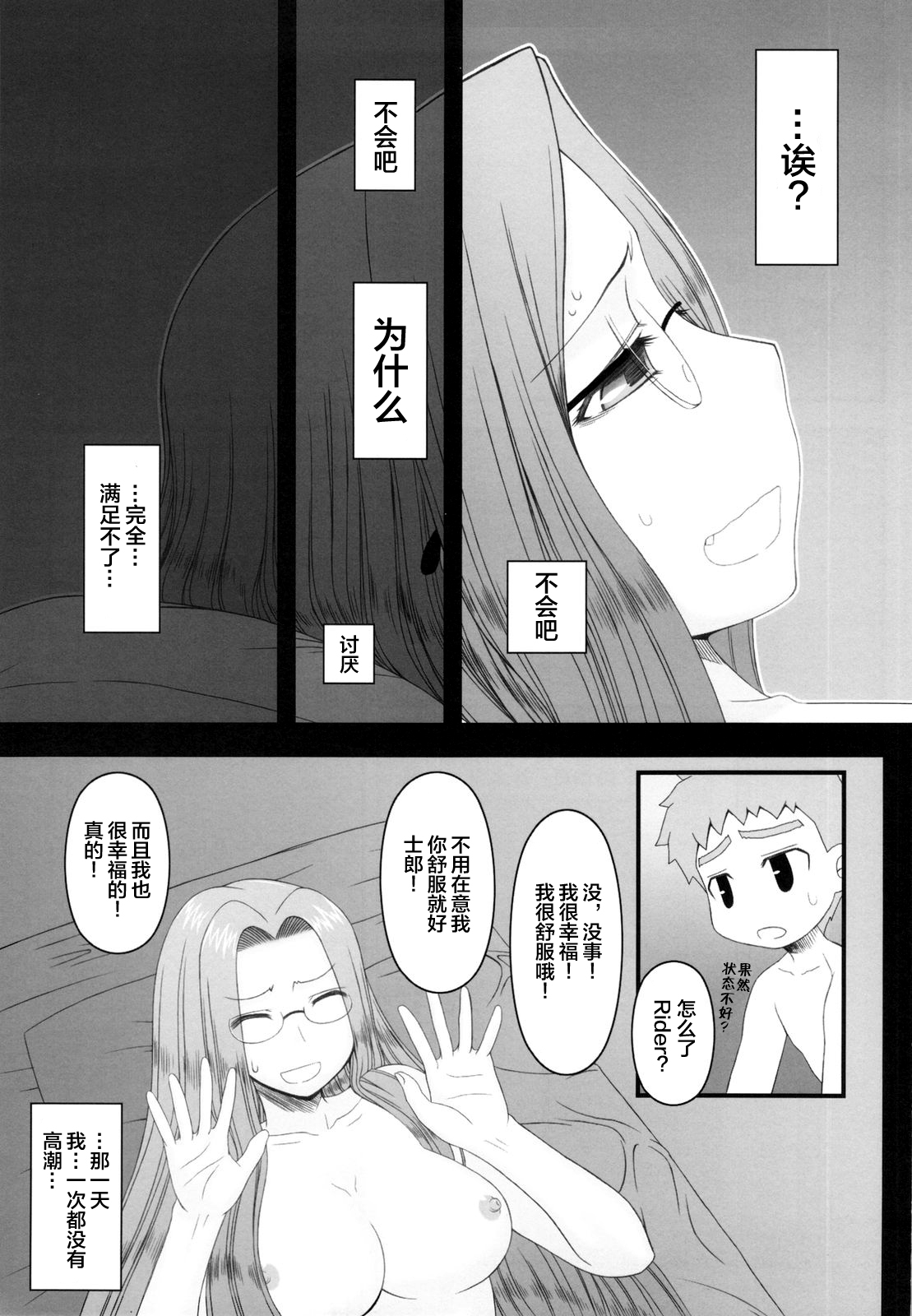 Netorareta Hime Kihei ~San no Kusari~ page 9 full