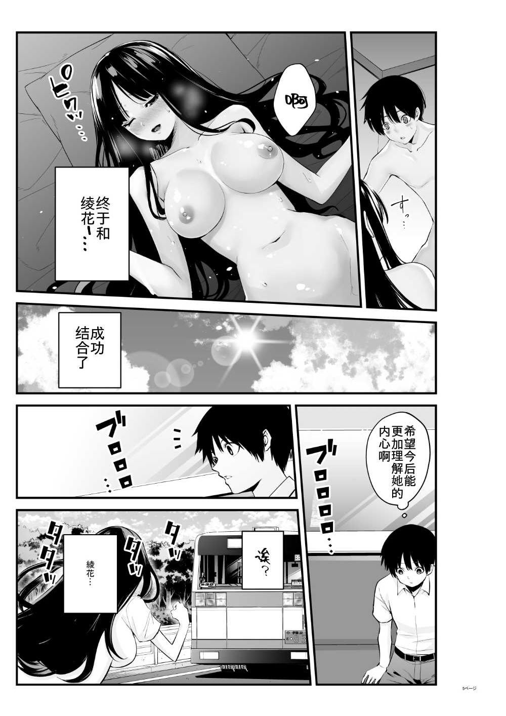 Semishigure page 7 full