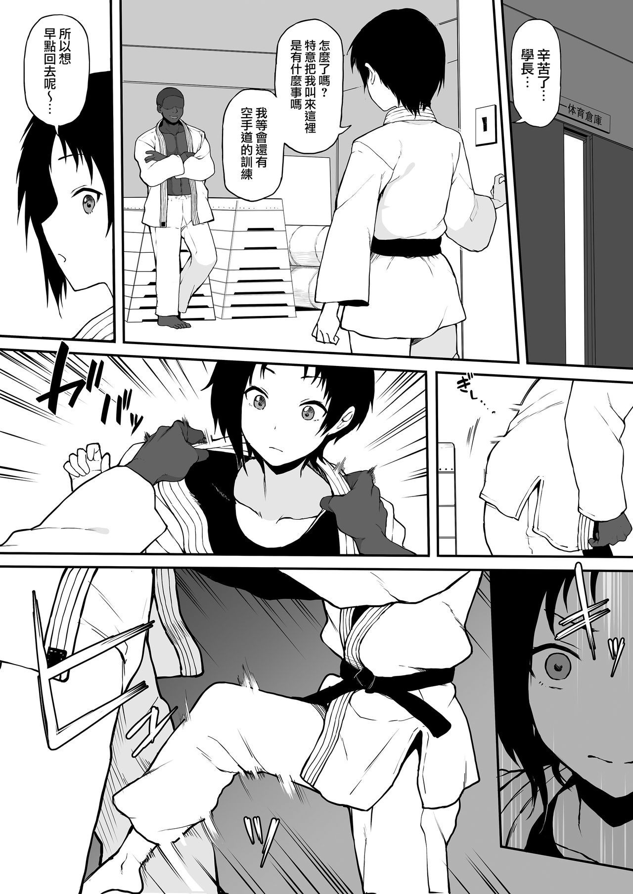 Kurojin Tenkousei ni NTRru   kouhai o NTR ru page 5 full