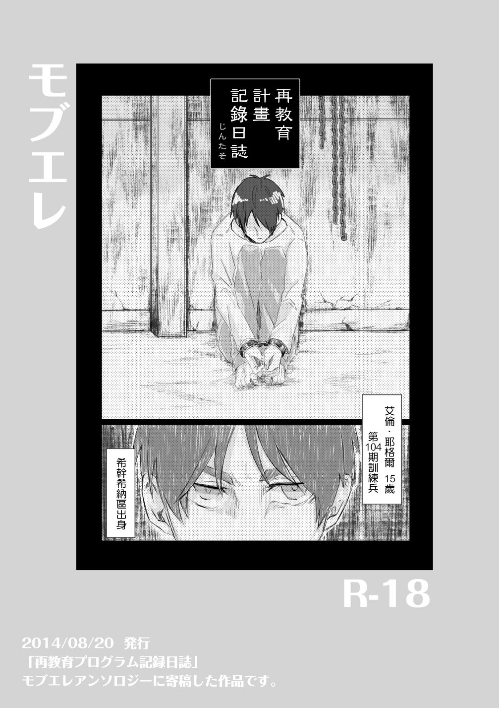 Saikyouiku puroguramu kiroku niishi page 1 full