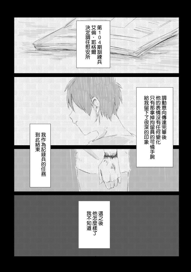 Saikyouiku puroguramu kiroku niishi page 10 full