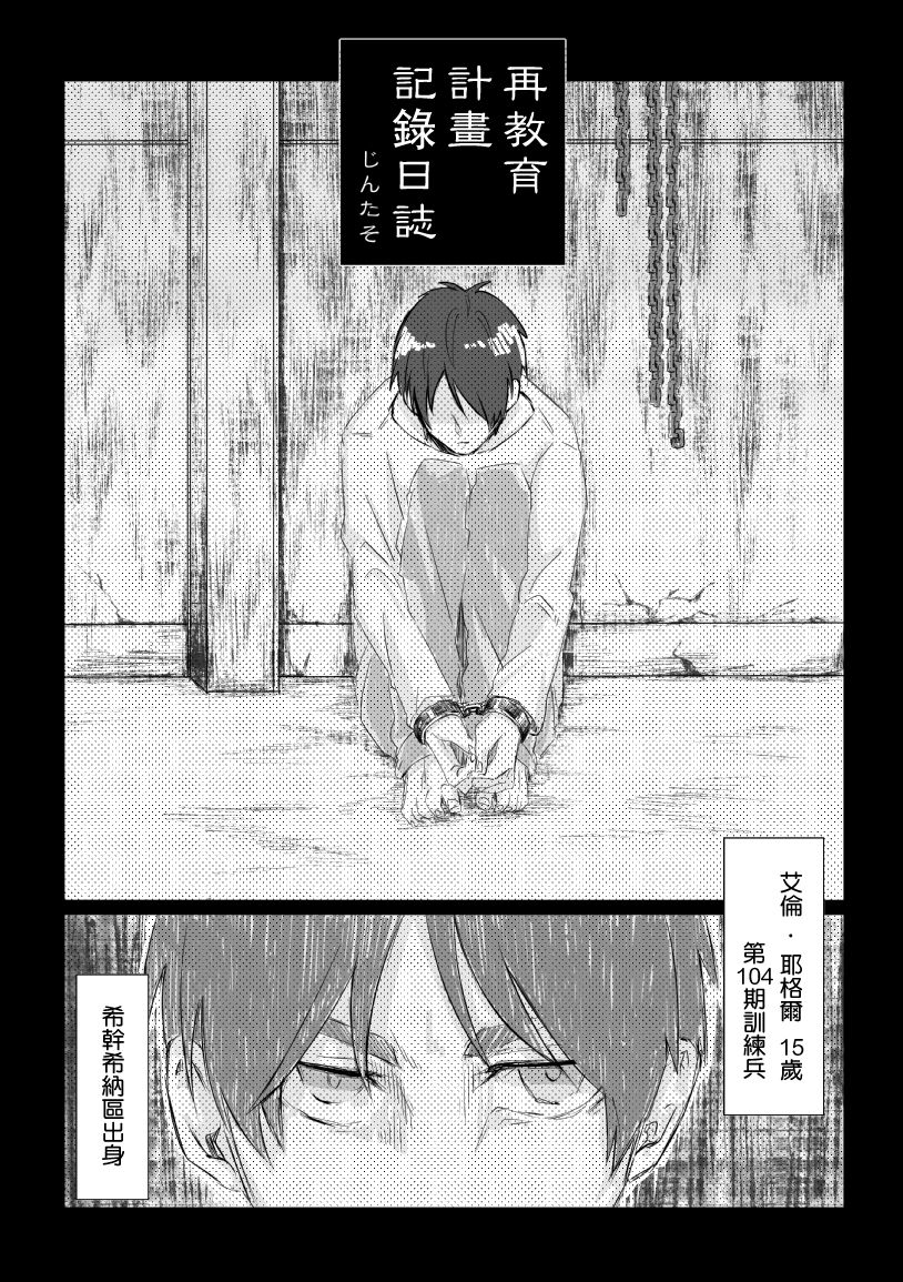 Saikyouiku puroguramu kiroku niishi page 2 full