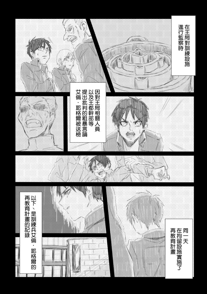 Saikyouiku puroguramu kiroku niishi page 3 full