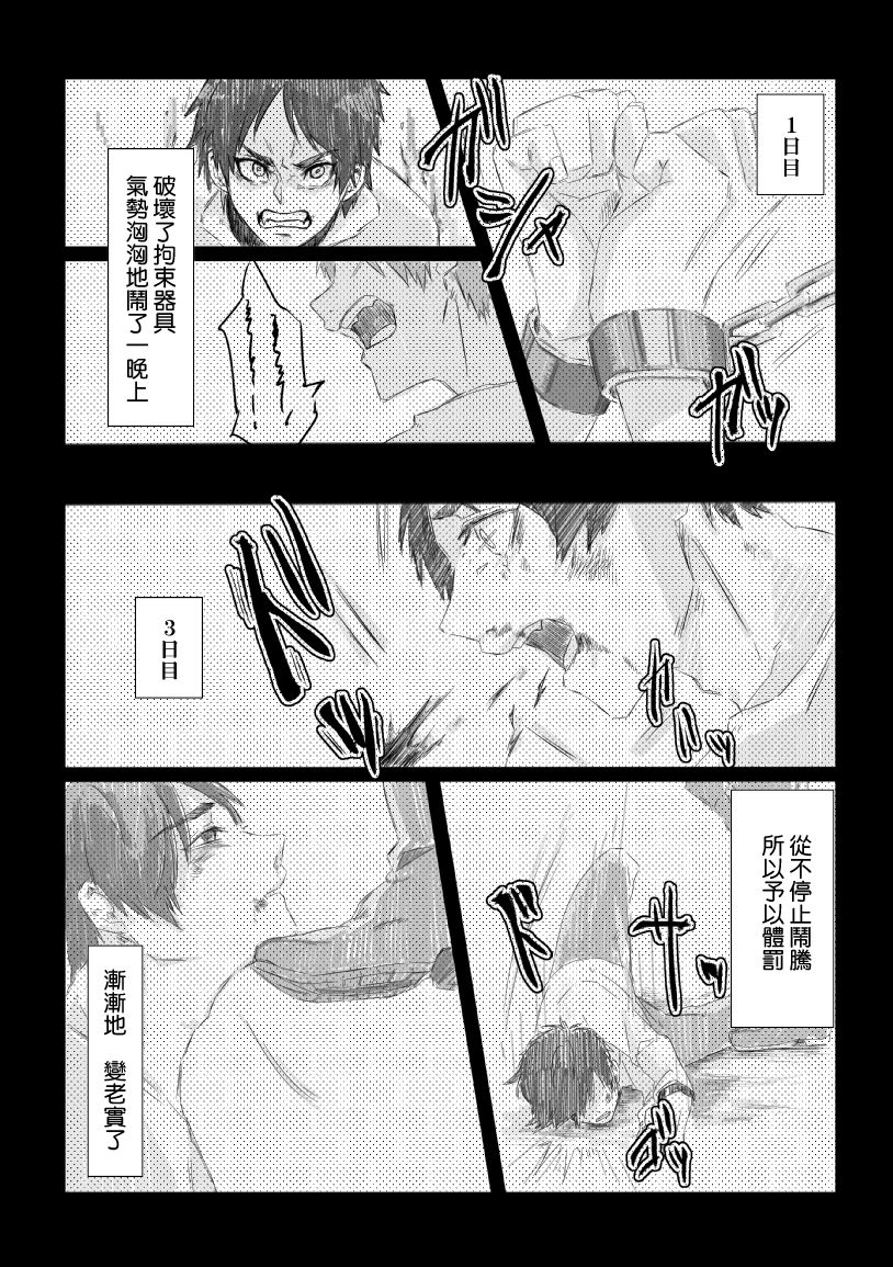Saikyouiku puroguramu kiroku niishi page 4 full