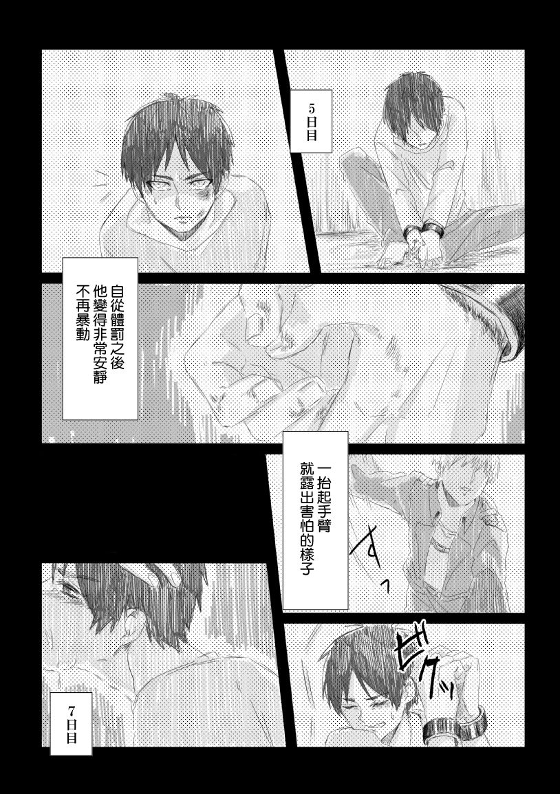 Saikyouiku puroguramu kiroku niishi page 5 full