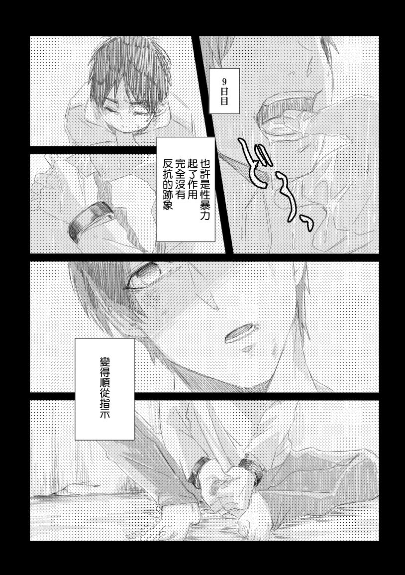 Saikyouiku puroguramu kiroku niishi page 7 full