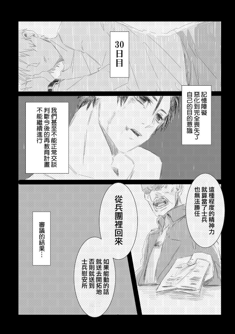 Saikyouiku puroguramu kiroku niishi page 9 full