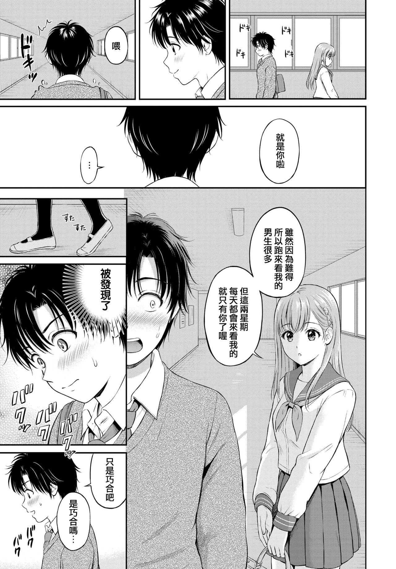 Kokorogawari - Change of Heart page 5 full