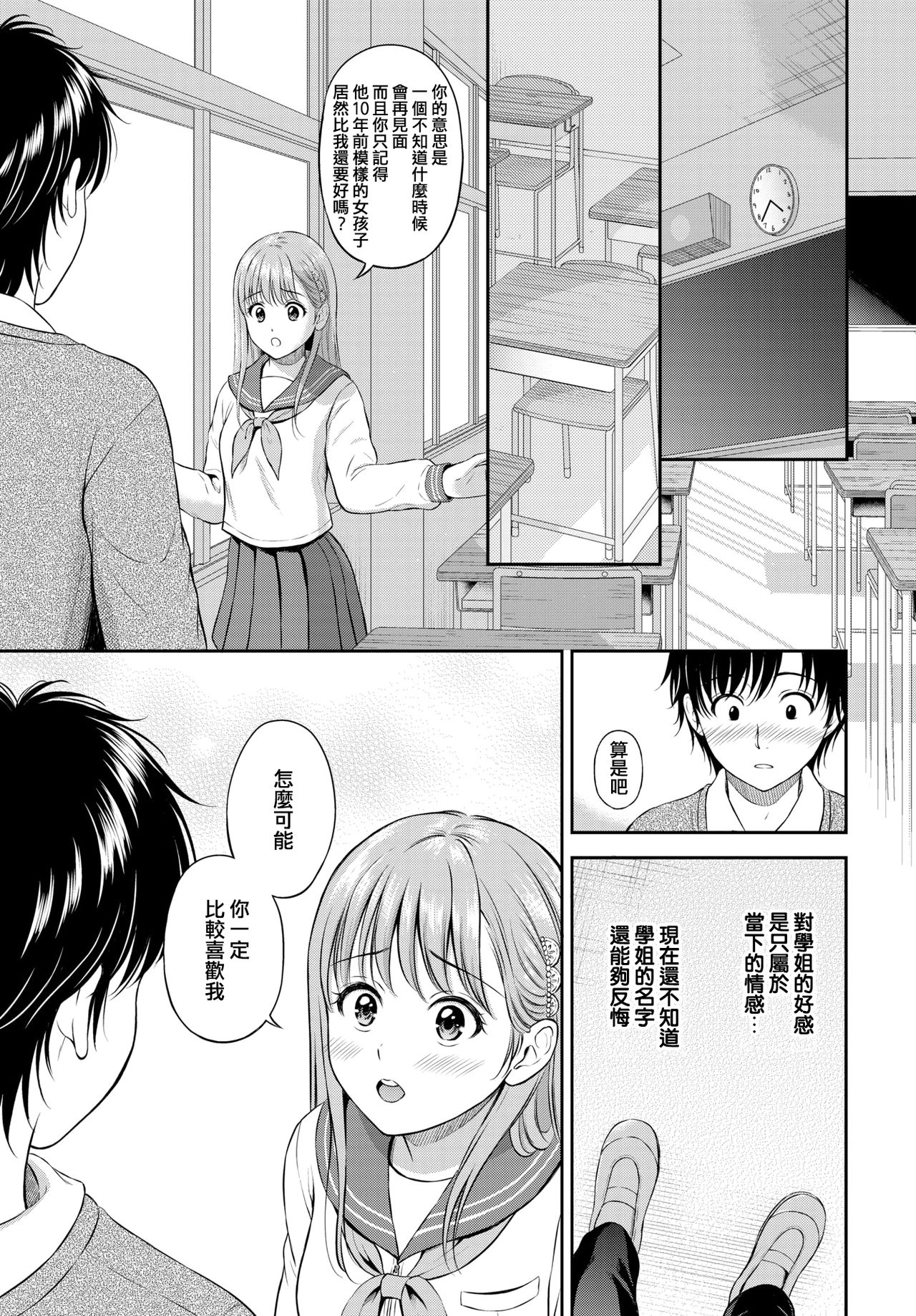 Kokorogawari - Change of Heart page 9 full