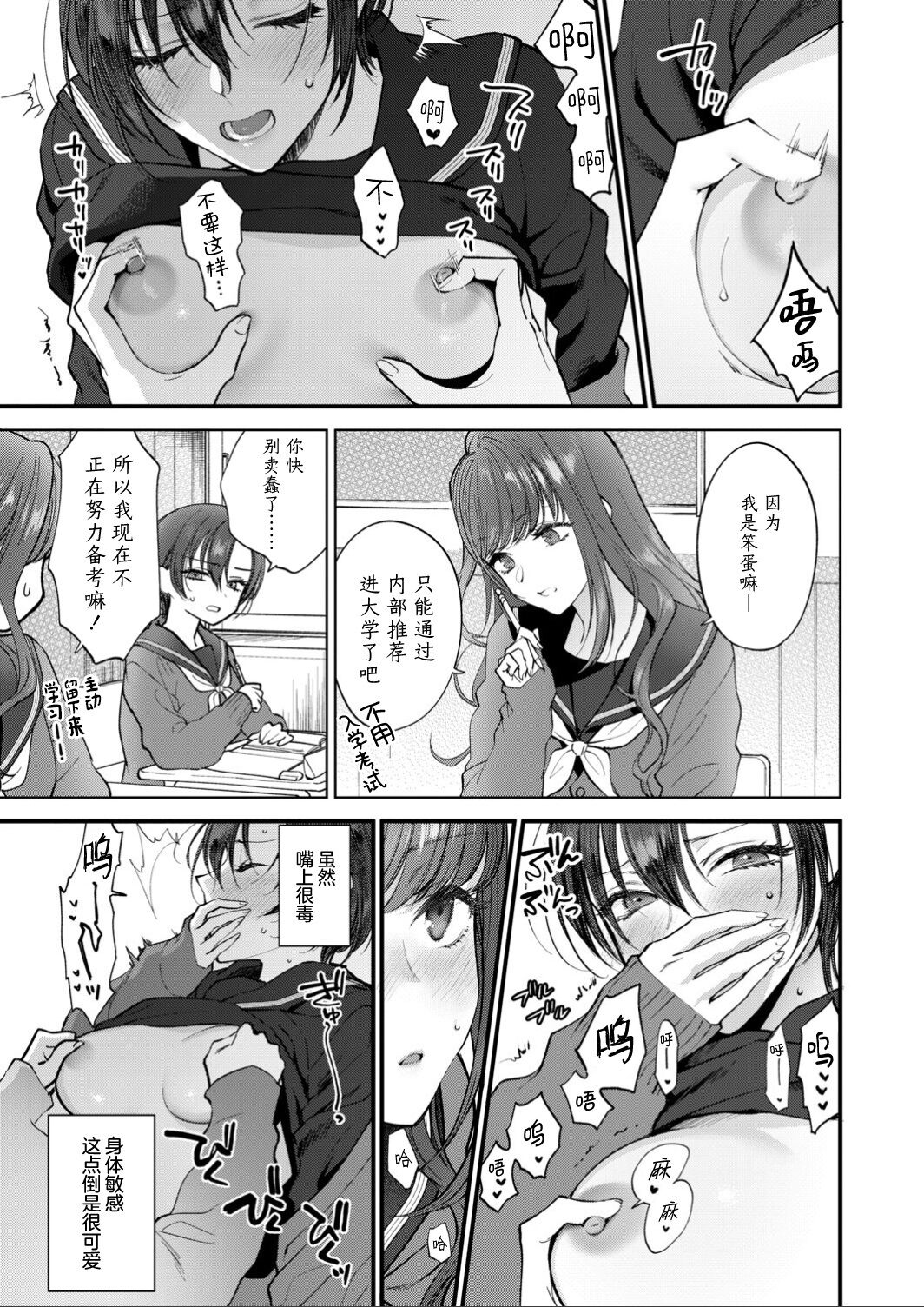 Sayonara, to Itte Kanojo wa | 说完再见后、她就 page 5 full