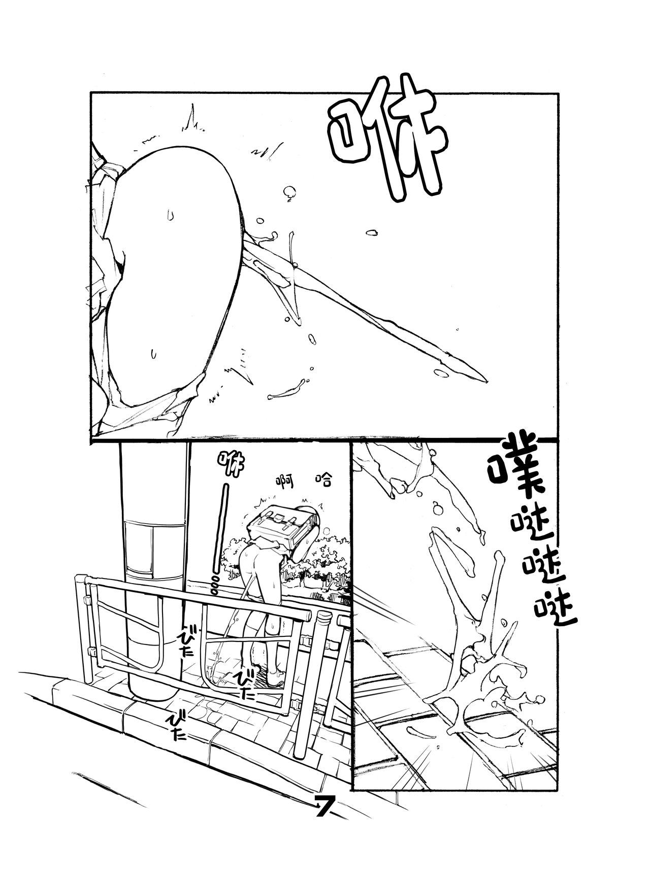 Juuten Shoujo Hitoketa 5~7-kame page 8 full