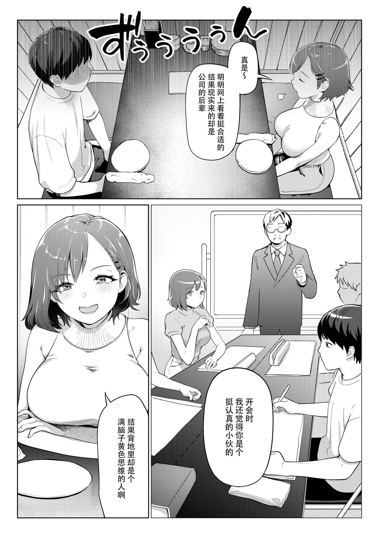 Hunter wa Sugu Soko ni ... | 猎人立刻就… page 2 full