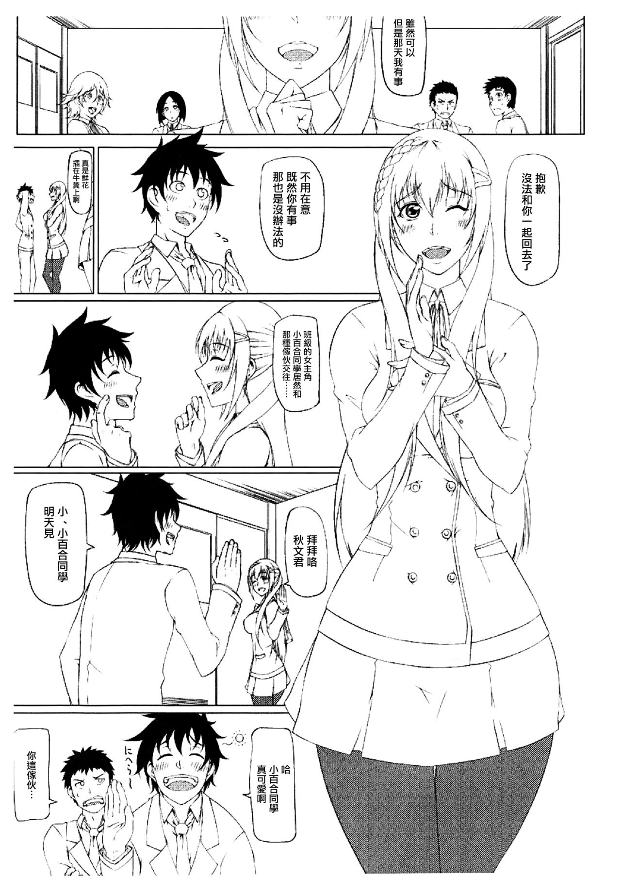 Jikoman VOL.5 Sudden Special Issue page 2 full