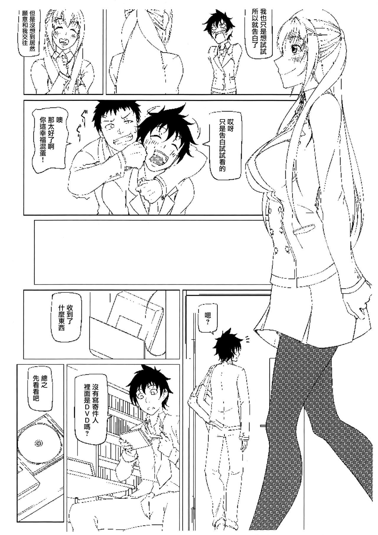 Jikoman VOL.5 Sudden Special Issue page 3 full