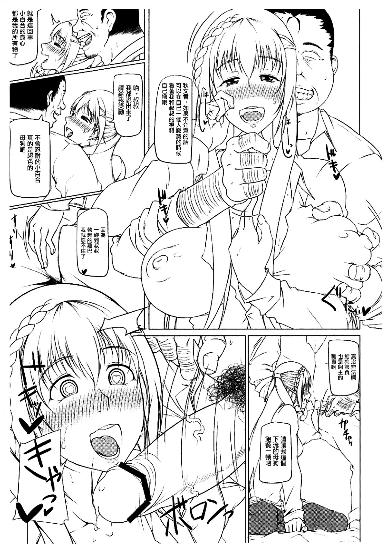 Jikoman VOL.5 Sudden Special Issue page 6 full