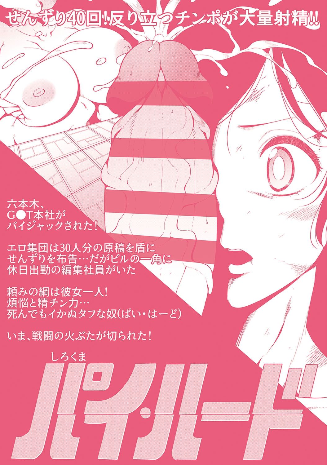 Pai Hard page 3 full