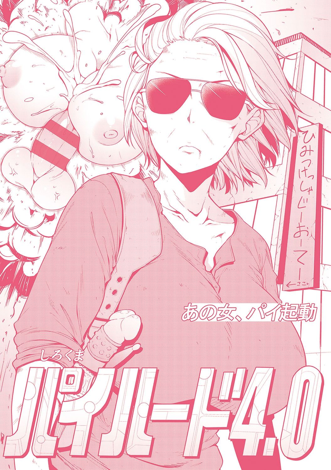 Pai Hard page 4 full