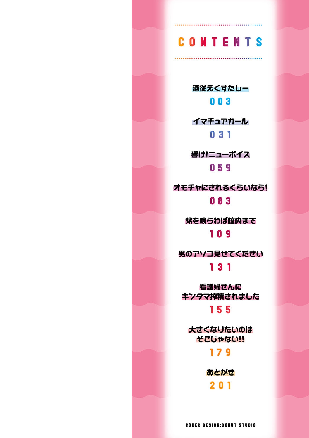 Pai Hard page 5 full