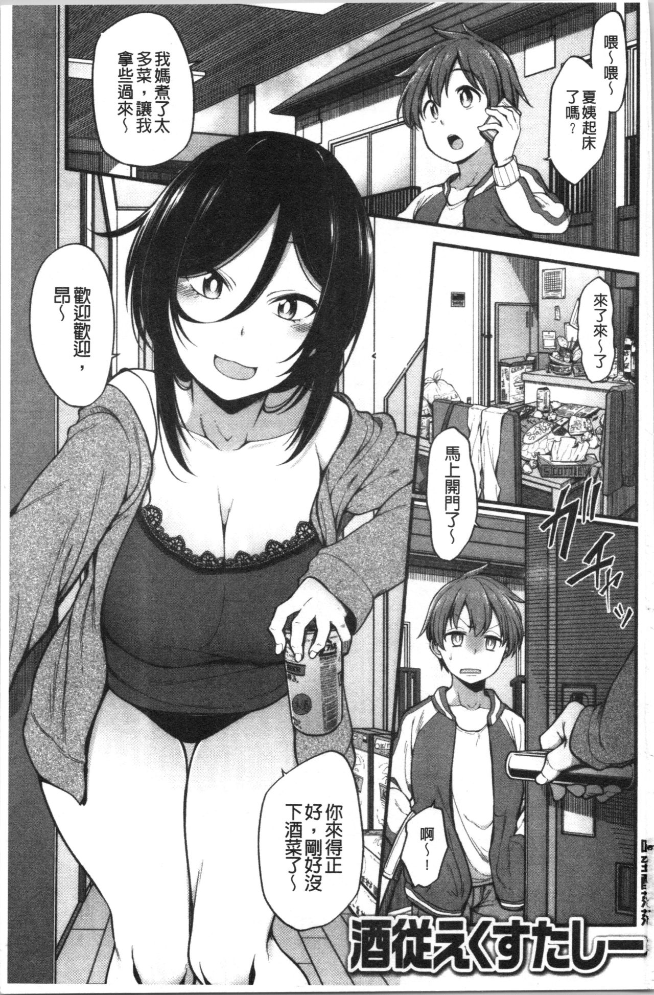 Pai Hard page 8 full