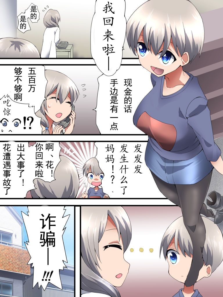 Yokubou Kaiki Dai 574 Shou -Ore Ore Sagi Gekitai!! -> Yami Site Shuudan Rape ni Hakanaku Chitta Bakunyuu Uza Oyako no Saiaku no Hi.- page 2 full