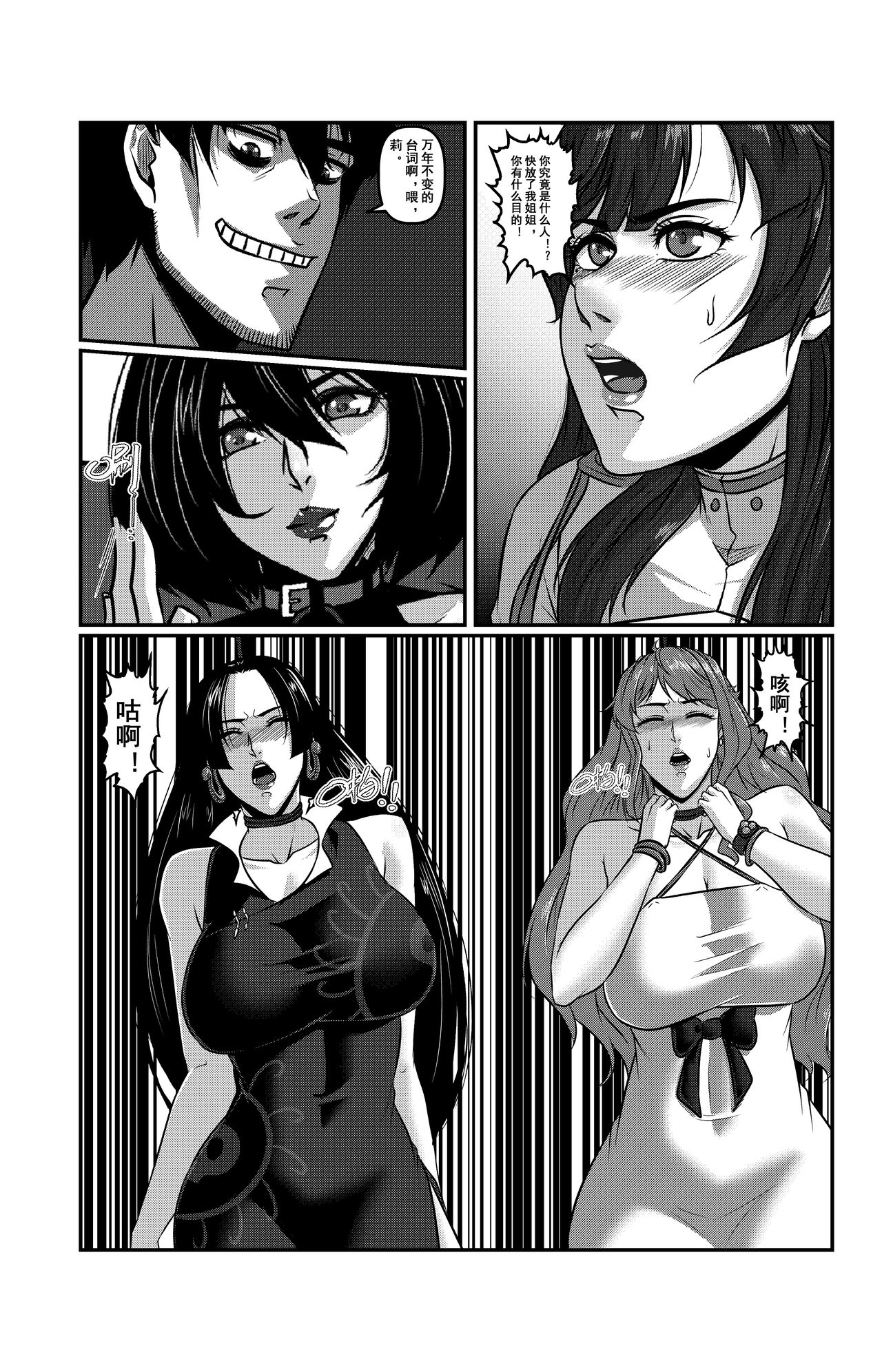 Space Time Boundary 4 page 3 full