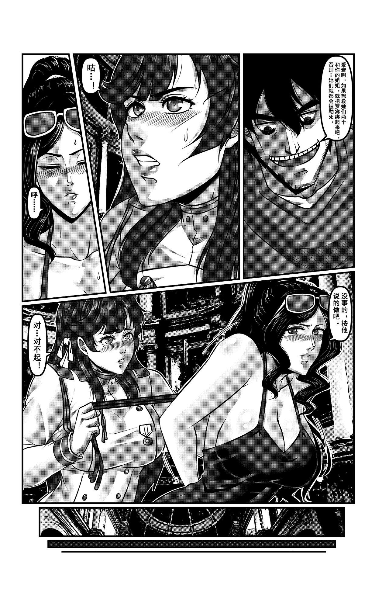 Space Time Boundary 4 page 4 full