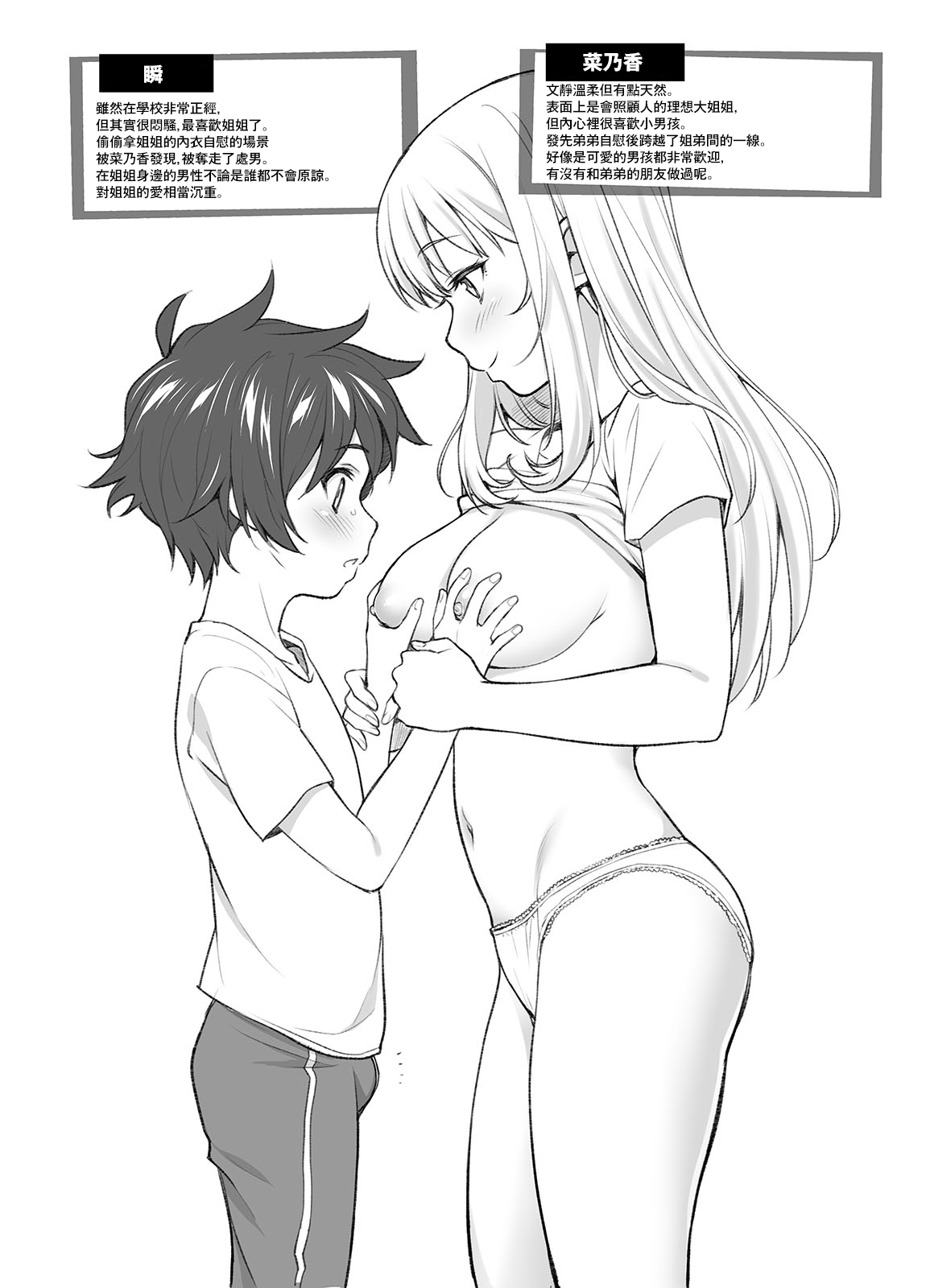 OneShota Atsume page 5 full