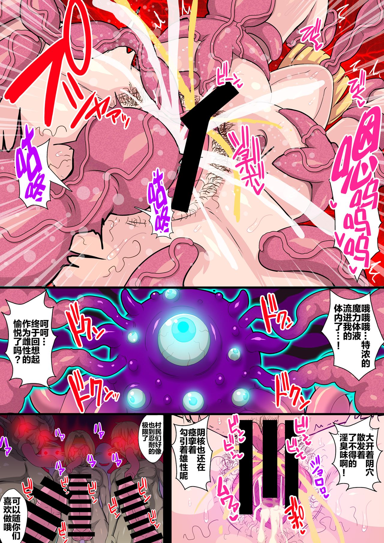 Fukushuu no Elf Lieselotte Zero ~Inran Hitozuma Renzoku Zecchou Rinkan Ishukan Dosukebe Kairaku Ochi!~ page 10 full