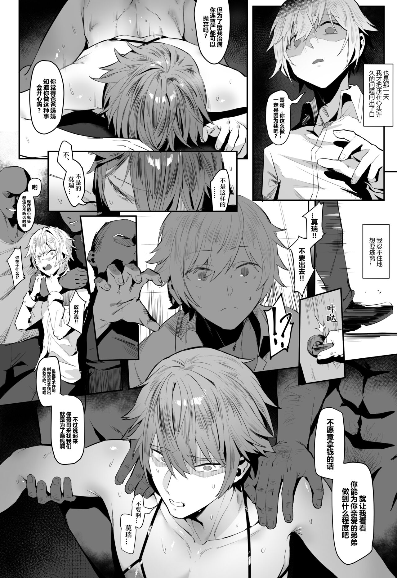 Morry, Why are you just watching page 10 full