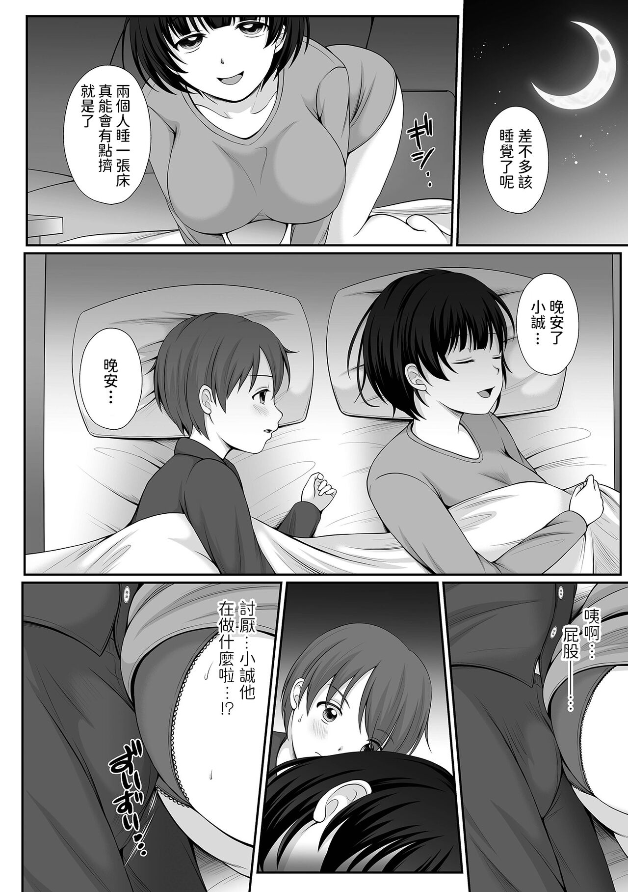 Watashi to Tonari no Boku no Oishii Jikan page 6 full